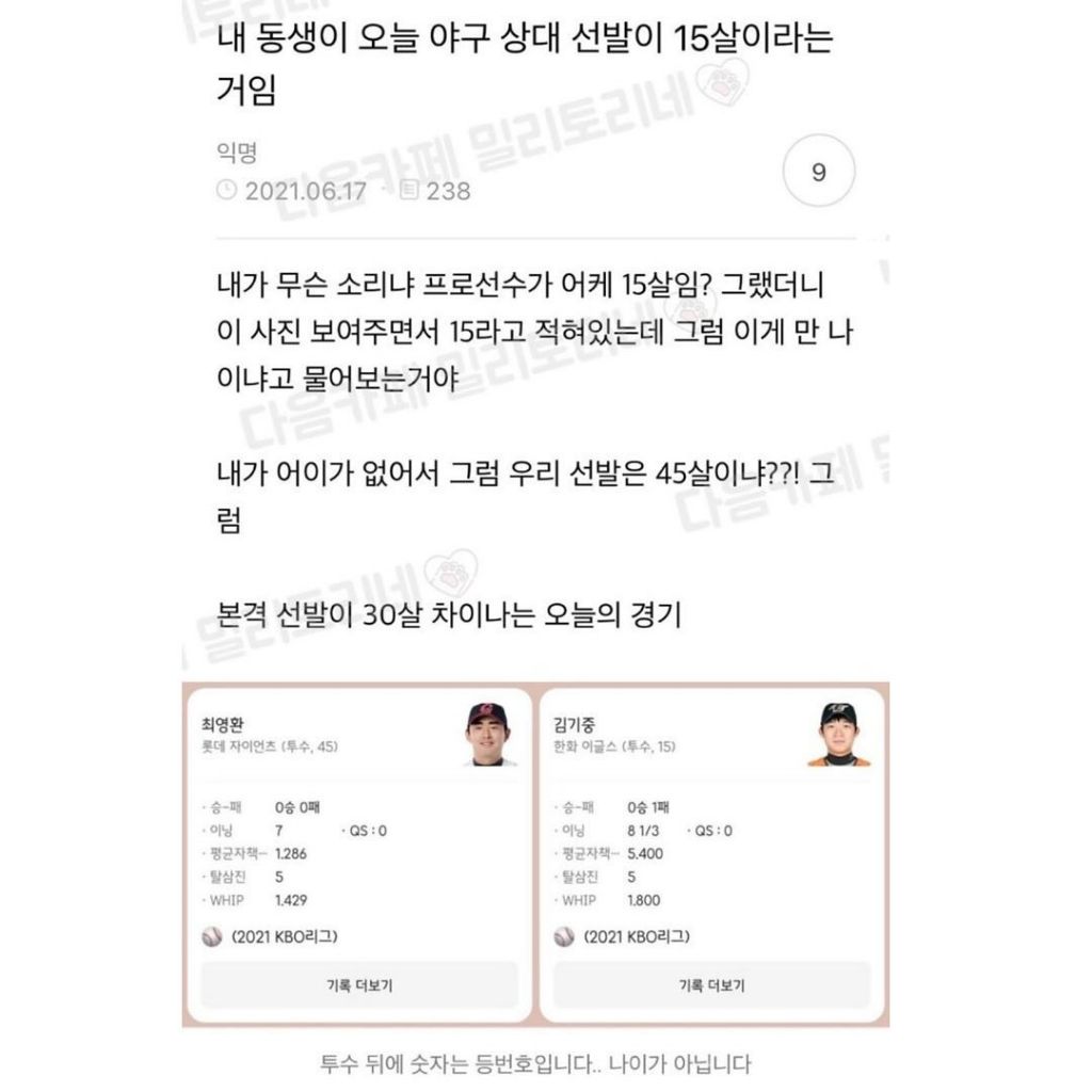 야알못들의 세상