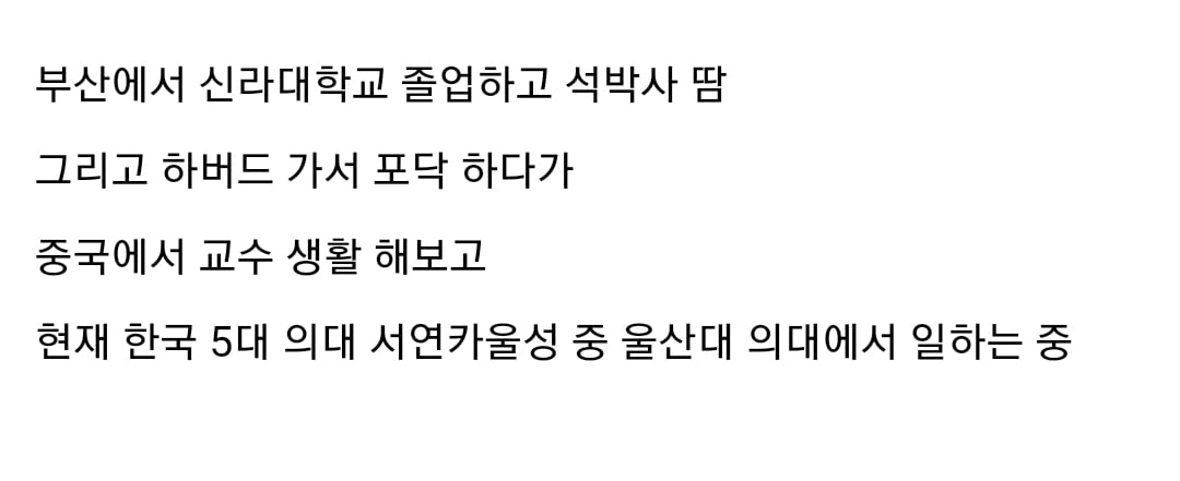 지잡대 출신이 교수 도전하는 만화