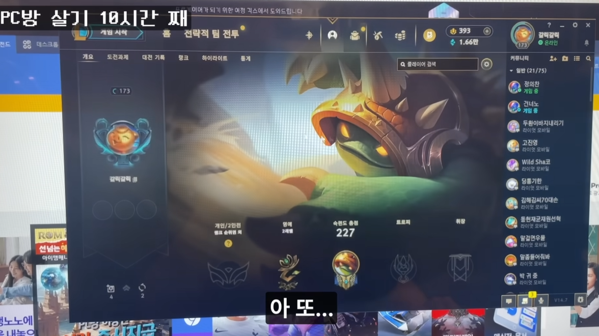 PC방에서 100시간동안 살아본 유튜버