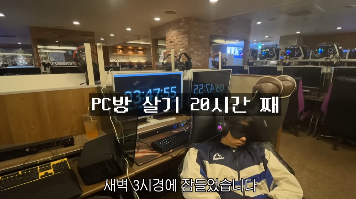 PC방에서 100시간동안 살아본 유튜버