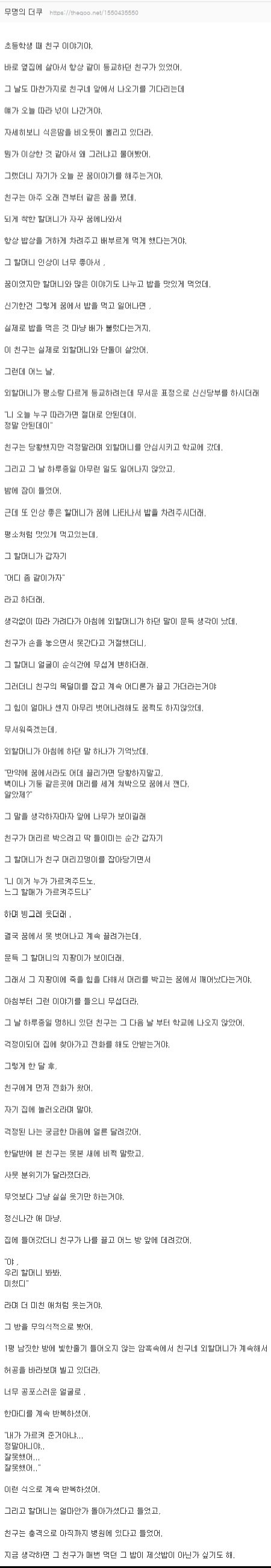 꿈에서 모르는 사람이 밥을 차려준다면 먹어선 안된다