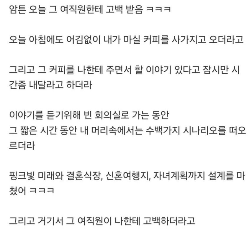나보다 어린 여직원이 자꾸 커피사다주는 이유