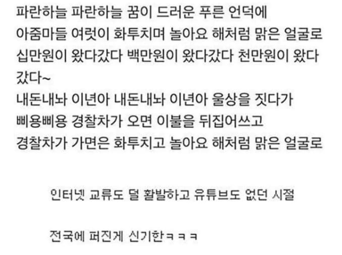 구전이라는게 진짜 존재하는 증거