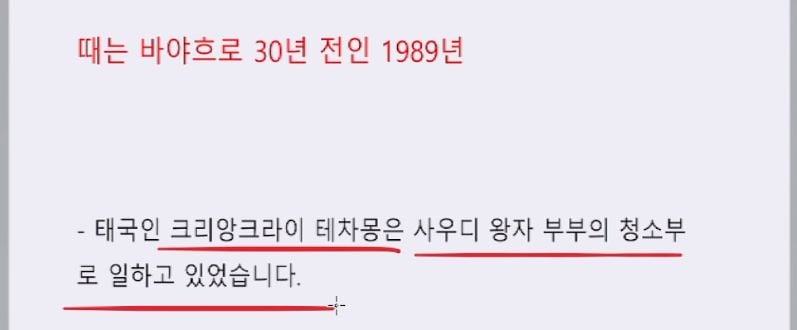 사우디 보석 도난 사건