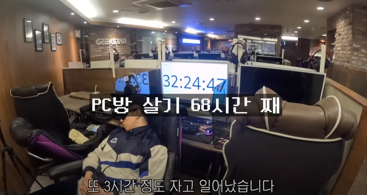 PC방에서 100시간동안 살아본 유튜버