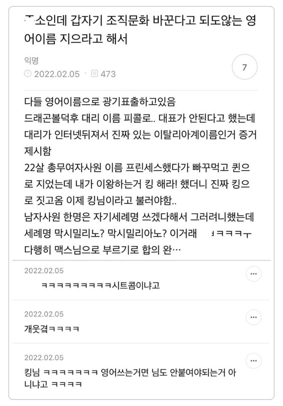 회사에서 영어이름 짓기.jpg