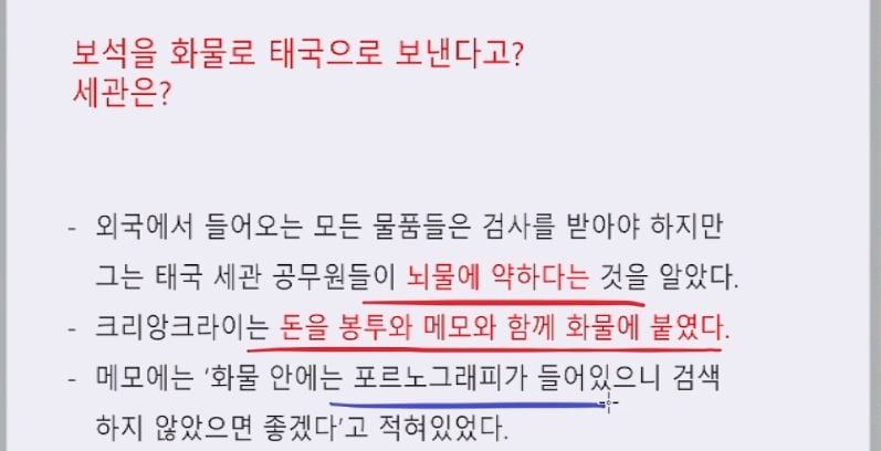 사우디 보석 도난 사건