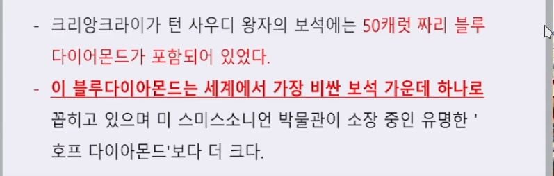 사우디 보석 도난 사건