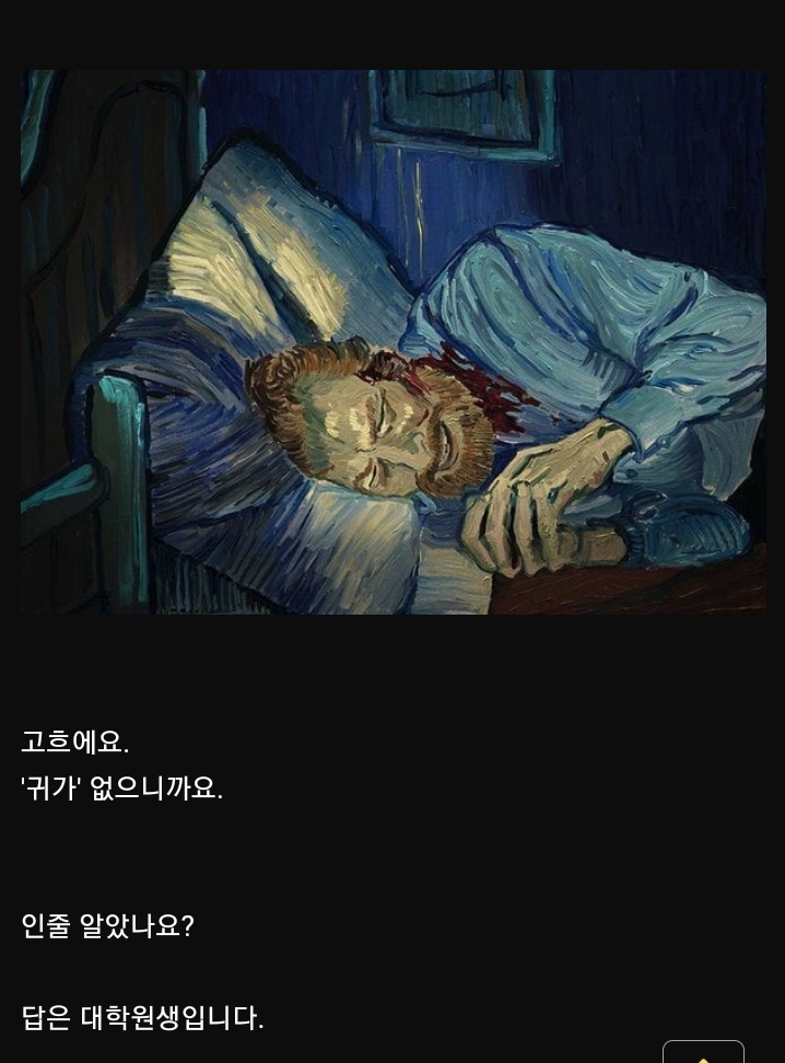 집에 못들어 가는 사람을 뭐라 부를까요?