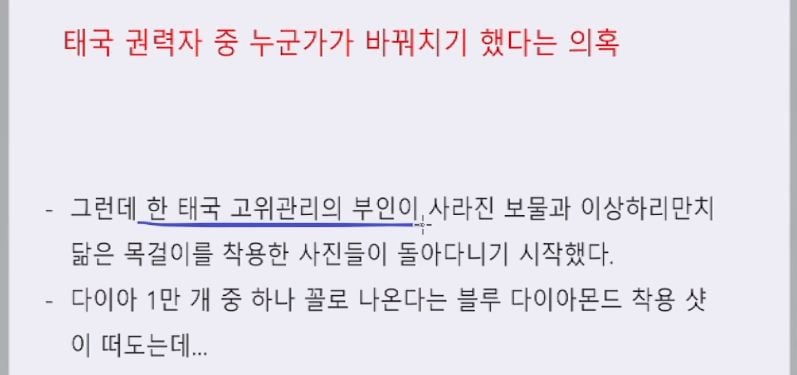 사우디 보석 도난 사건