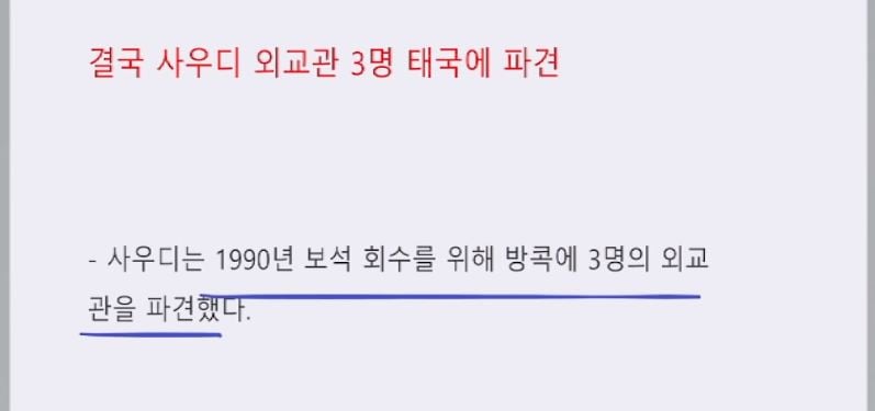 사우디 보석 도난 사건