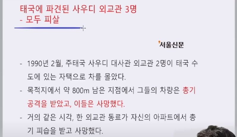 사우디 보석 도난 사건