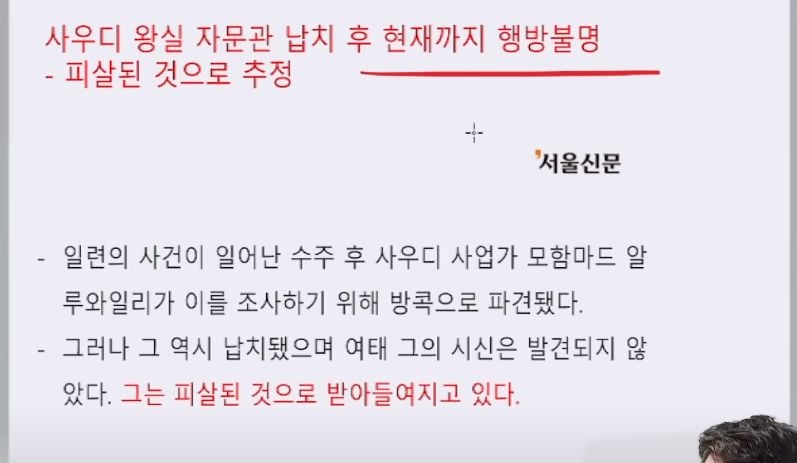 사우디 보석 도난 사건