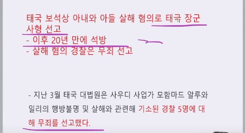 사우디 보석 도난 사건