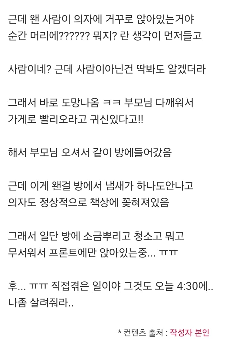 공포)모텔에서 귀신본 썰