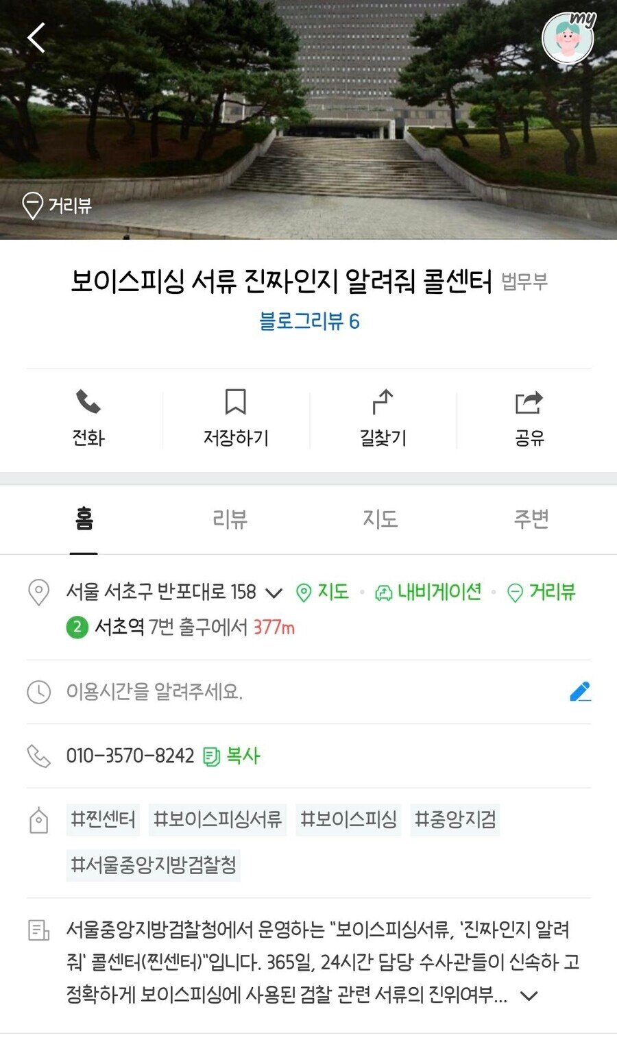 한국에서 가장 직관적인 이름의 공공기관.JPG