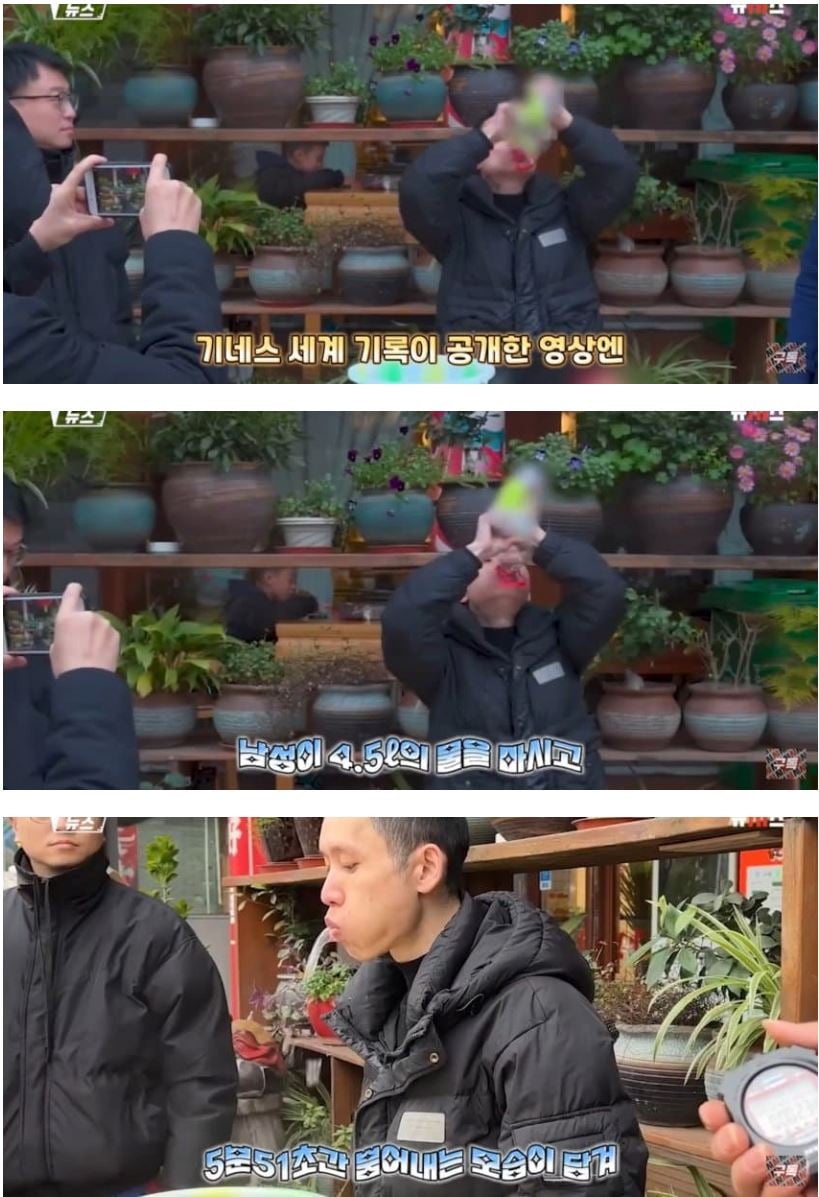 물 내뿜기 기네스 신기록 ㄷㄷ