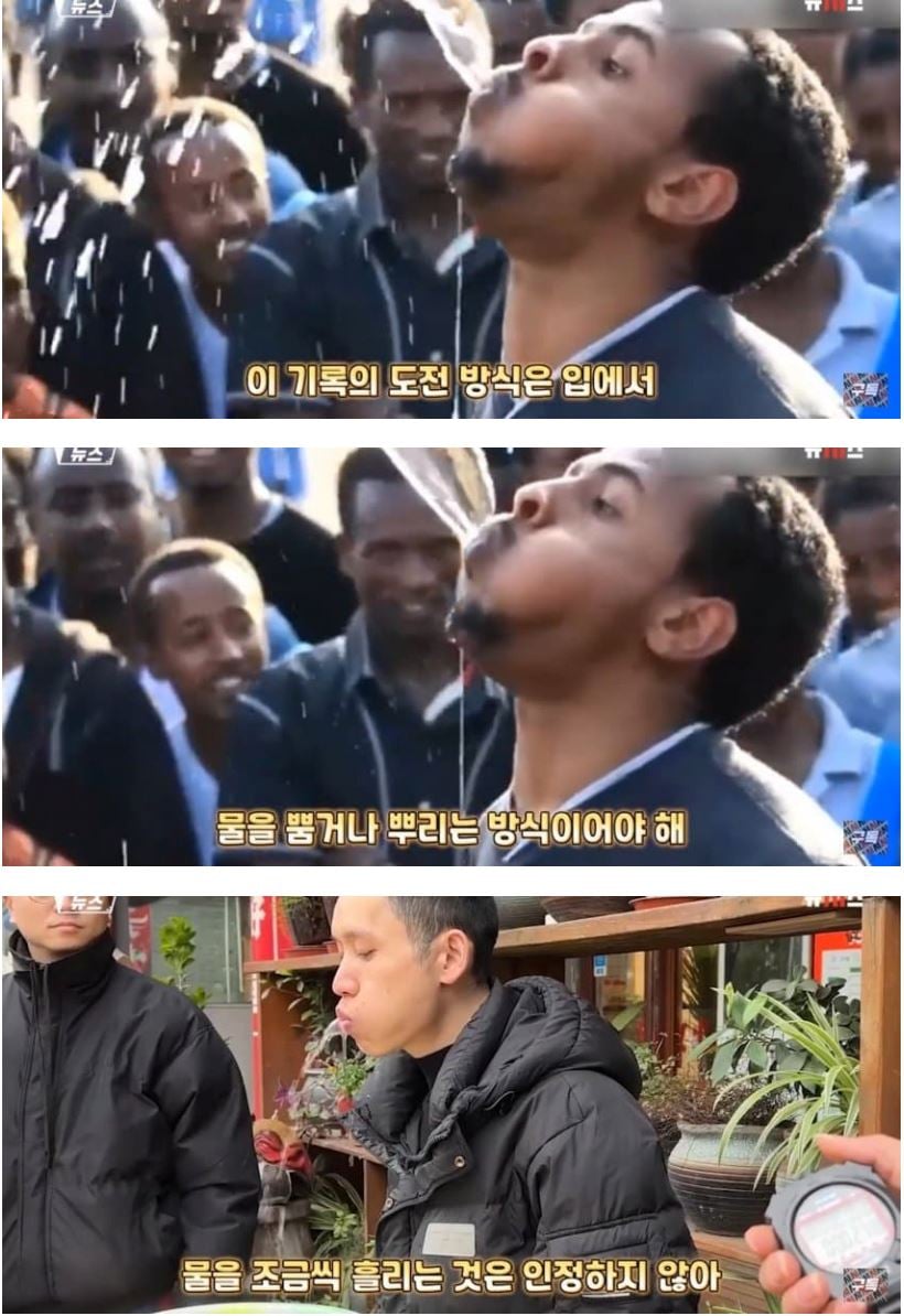 물 내뿜기 기네스 신기록 ㄷㄷ