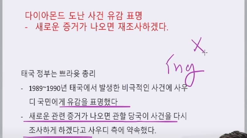 사우디 보석 도난 사건