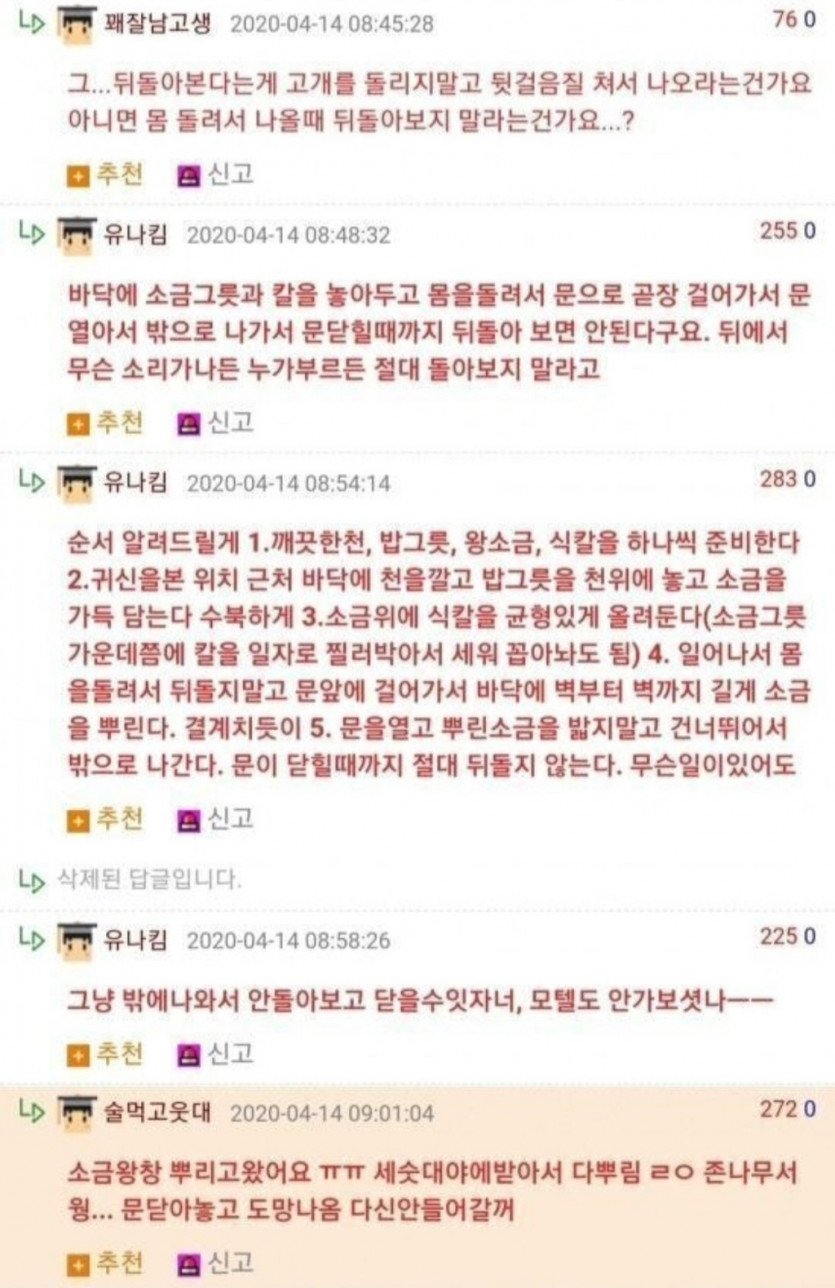 공포)모텔에서 귀신본 썰