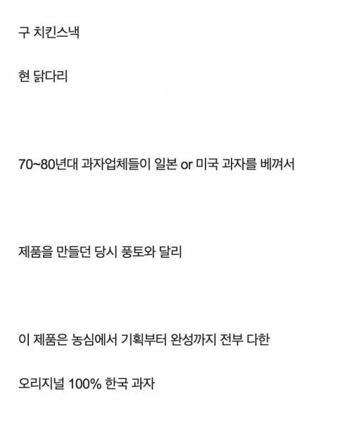 한국의 오리지널 과자...jpg