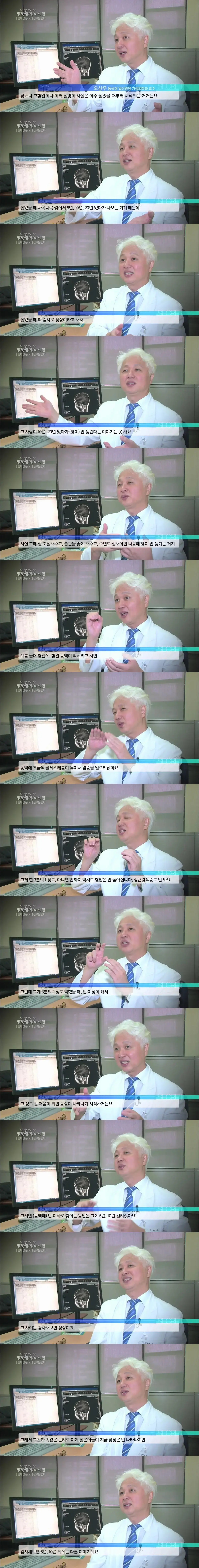 생로병사] 당뇨와 고혈압이 생기는 시기.jpg
