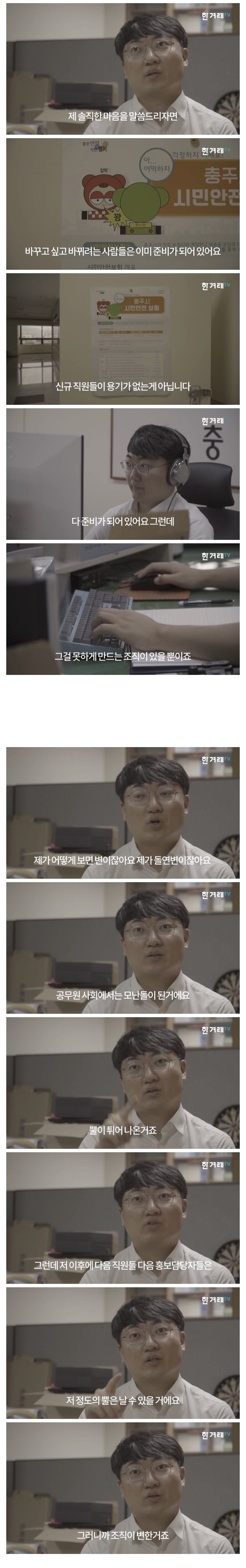 떡잎부터 남달랐던 충주시홍보맨의 초창기 인터뷰.jpg