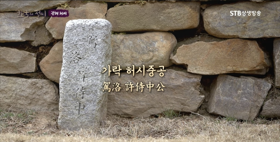 후손이 독고다이로 700년전 조상 무덤을 찾은 방법 ㄷㄷㄷ..JPG