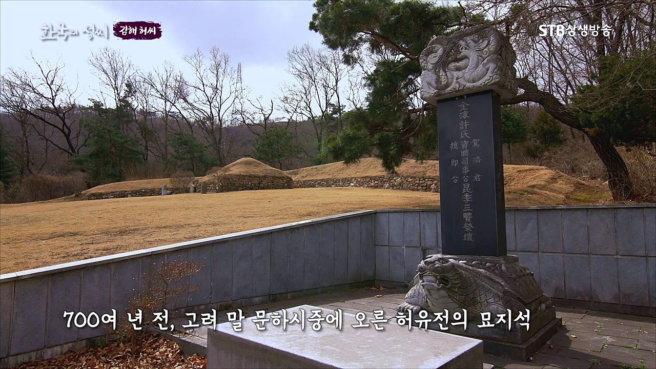 후손이 독고다이로 700년전 조상 무덤을 찾은 방법 ㄷㄷㄷ..JPG
