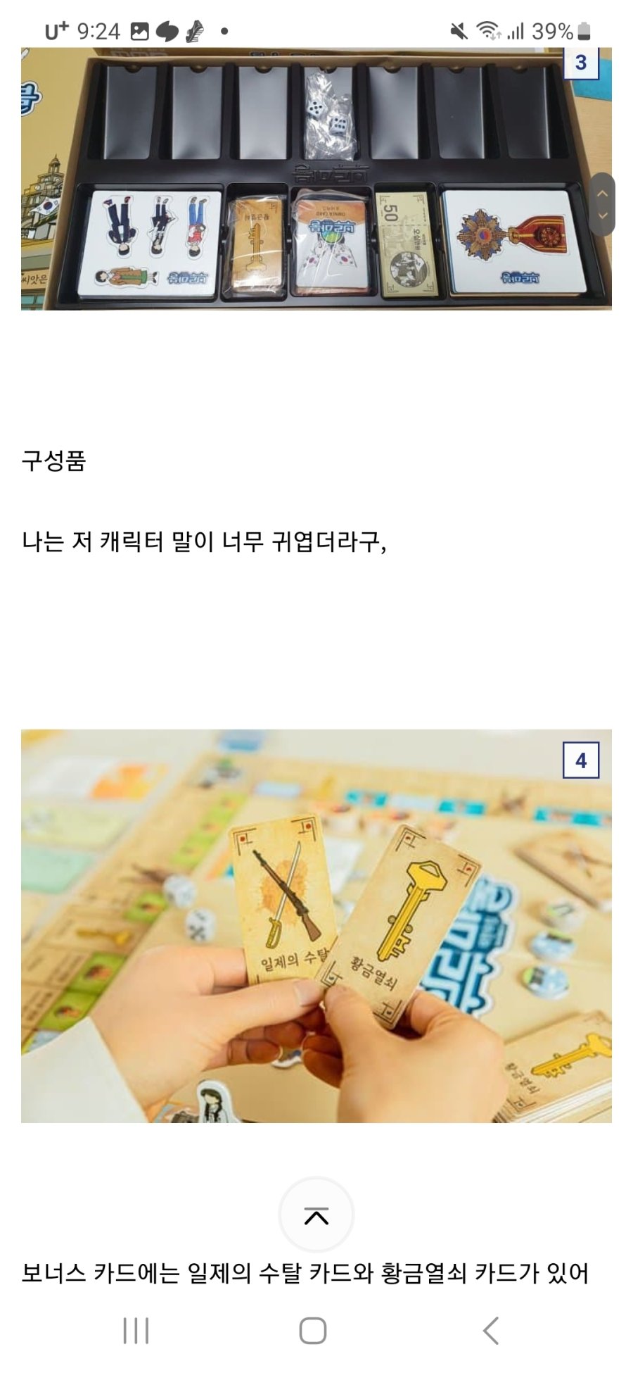 부루마블 대한독립 만세 버전