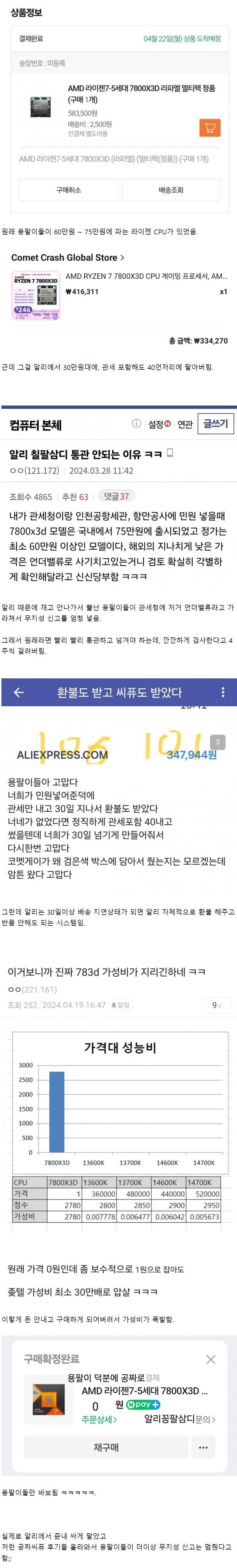 용팔이 때문에 행복한 상황