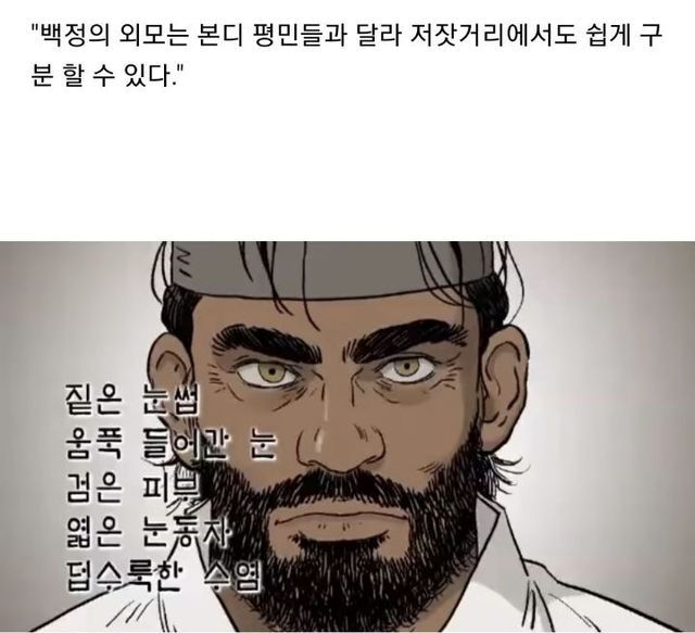 조선시대 백정 평균 비주얼.jpg