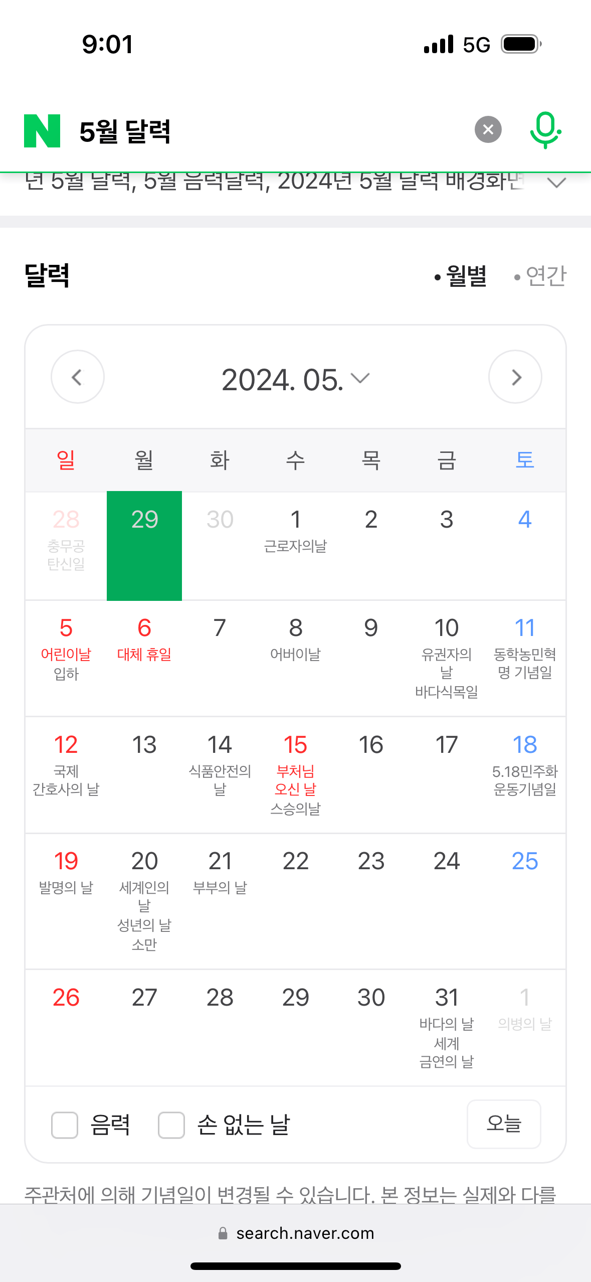 주 4일제 체험판 시작