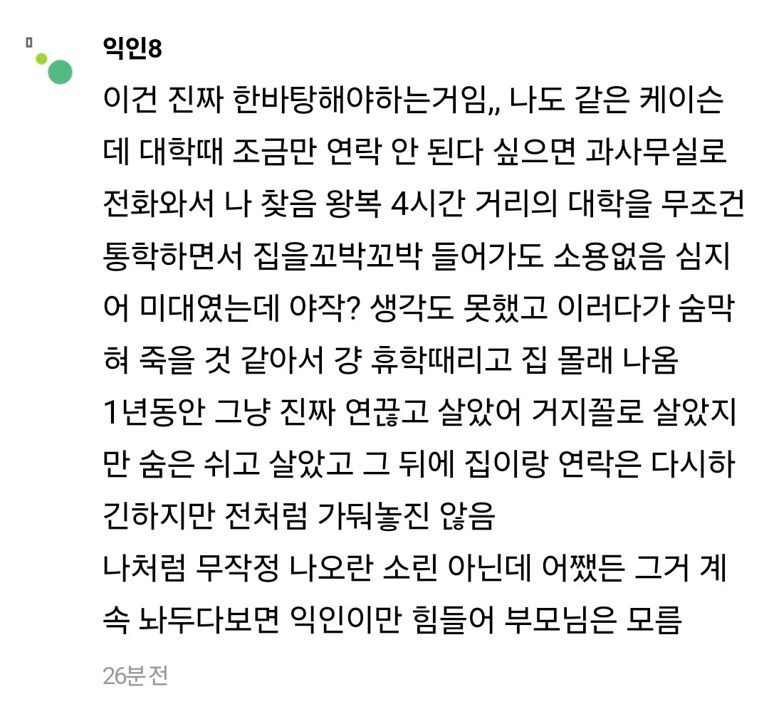 아빠 때문에 회사생활 망했어.jpg