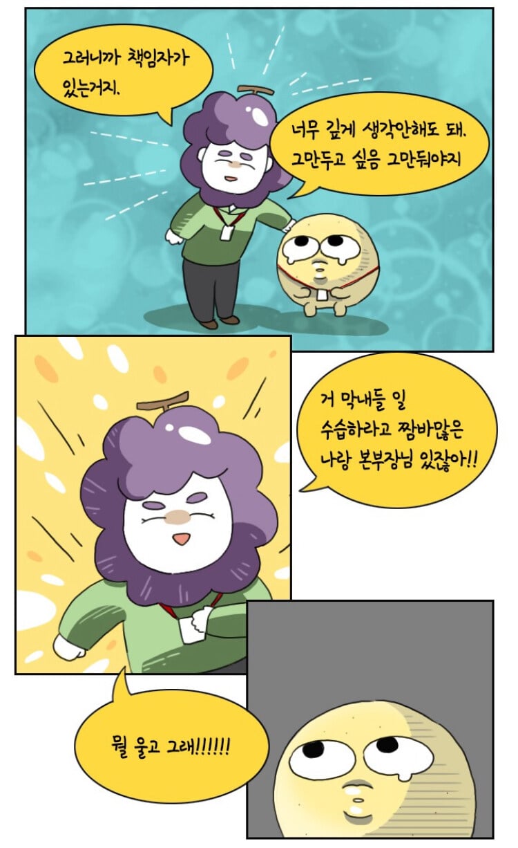 신입에게 해줄수 있는 최고의 조언