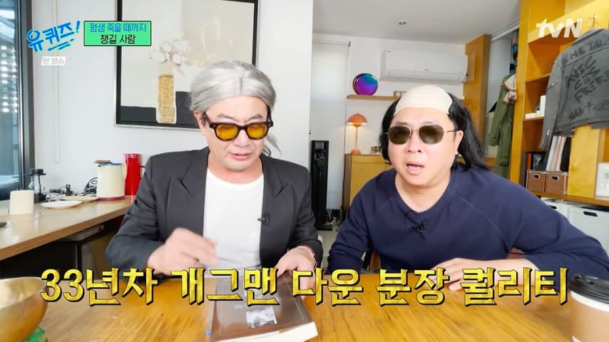 유퀴즈] 이동우가 김경식에게 다시 태어난 걸 축하한다고 한 이유.jpg