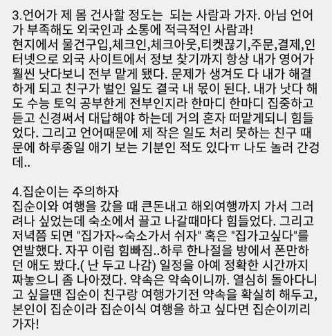 친구와 해외여행가서 느낀점