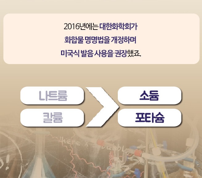 대한화학회가 보면 발작한다는 단어.jpg