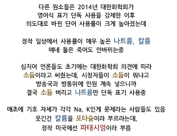 대한화학회가 보면 발작한다는 단어.jpg
