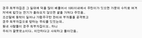 6.25때 떡정으로 목숨건진 부자