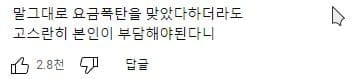 난방비 200만원 나온 사람
