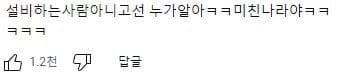 난방비 200만원 나온 사람