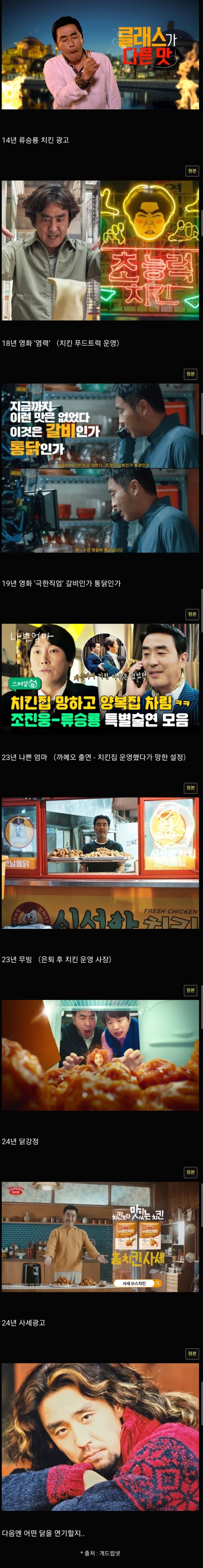 조류전문배우 류승룡 근황