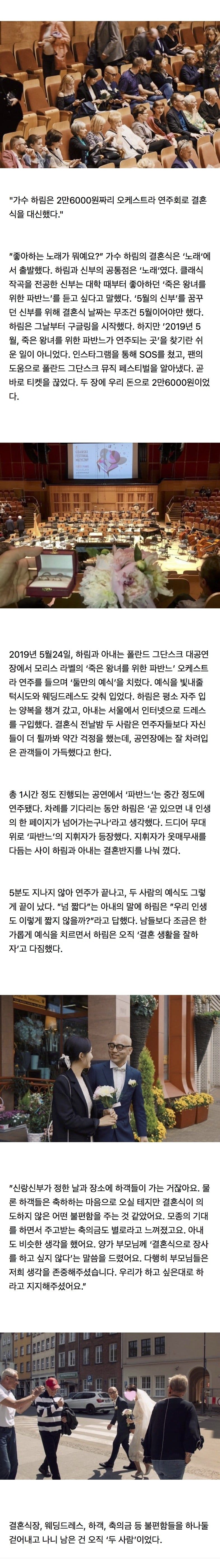 낭만있는 가수 하림의 결혼식 이야기