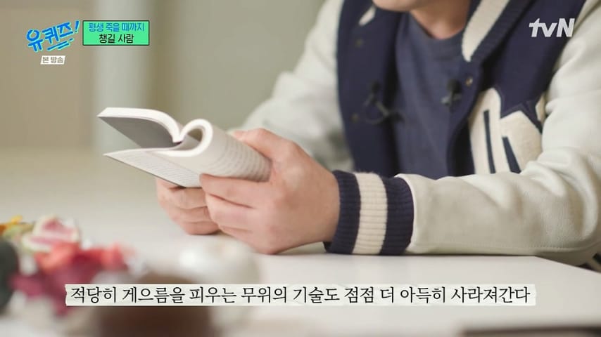 유퀴즈] 이동우가 김경식에게 다시 태어난 걸 축하한다고 한 이유.jpg