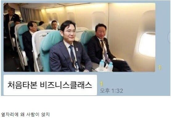 처음 타 본 비즈니스 클래스.jpg