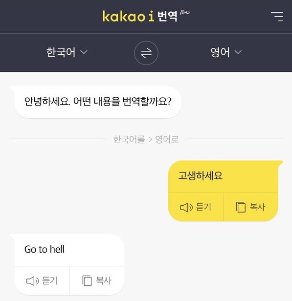 공포의 번역기.jpg