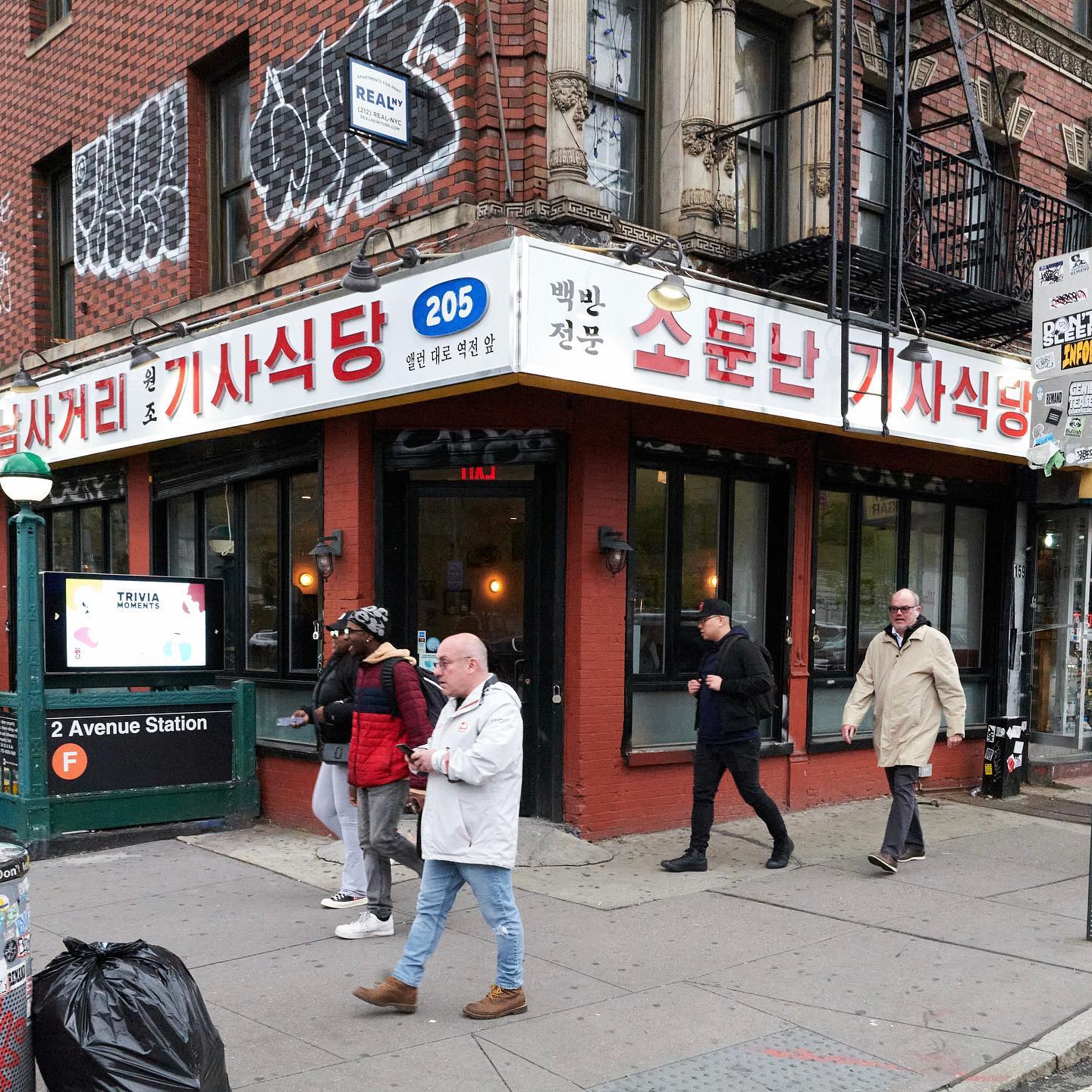 뉴욕 다운타운에 오픈한 기사식당
