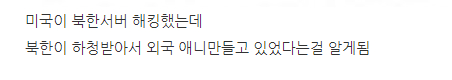 의외로 북한이 만든 애니