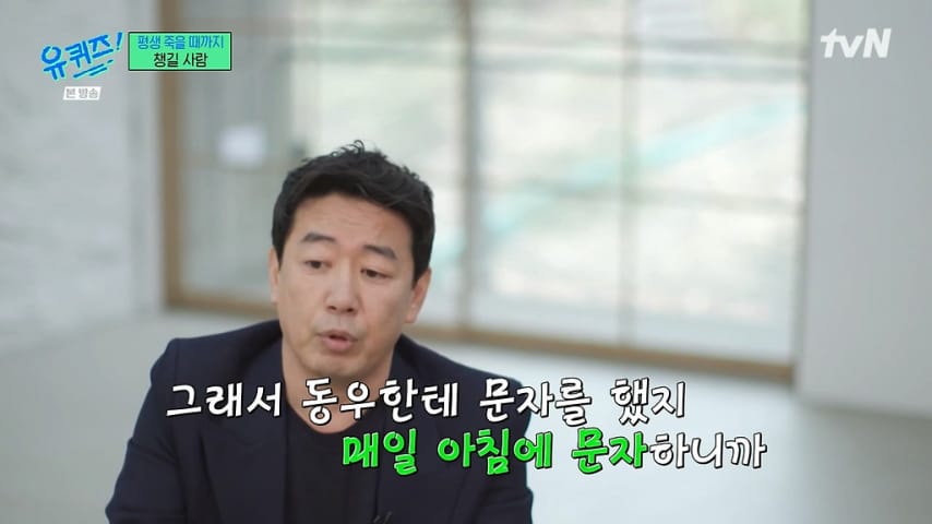 유퀴즈] 이동우가 김경식에게 다시 태어난 걸 축하한다고 한 이유.jpg